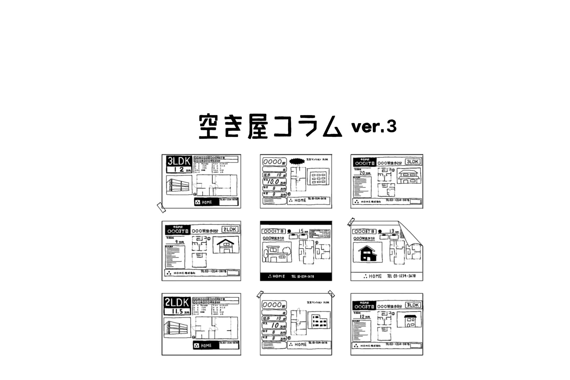 空き家を貸すために知っておきたいこと、できること